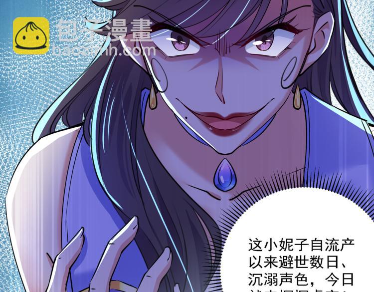 🍵不识桃花只识君 第303话 一天喝三碗茅厕水 第18页