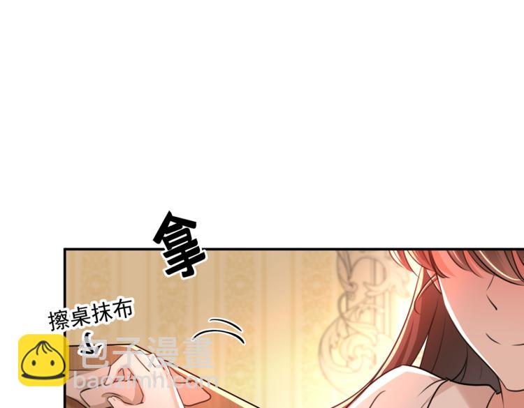 🍵不识桃花只识君 第303话 一天喝三碗茅厕水 第34页