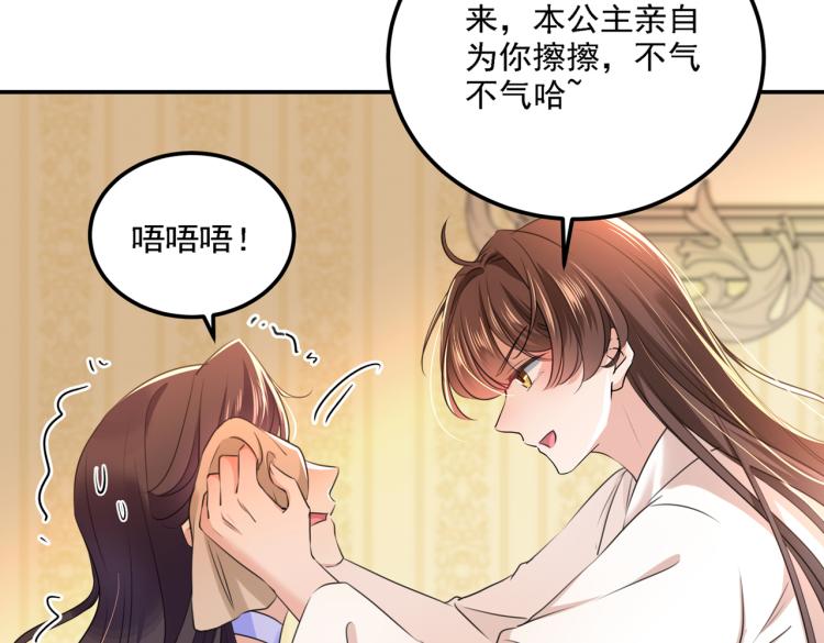 🍵不识桃花只识君 第303话 一天喝三碗茅厕水 第36页