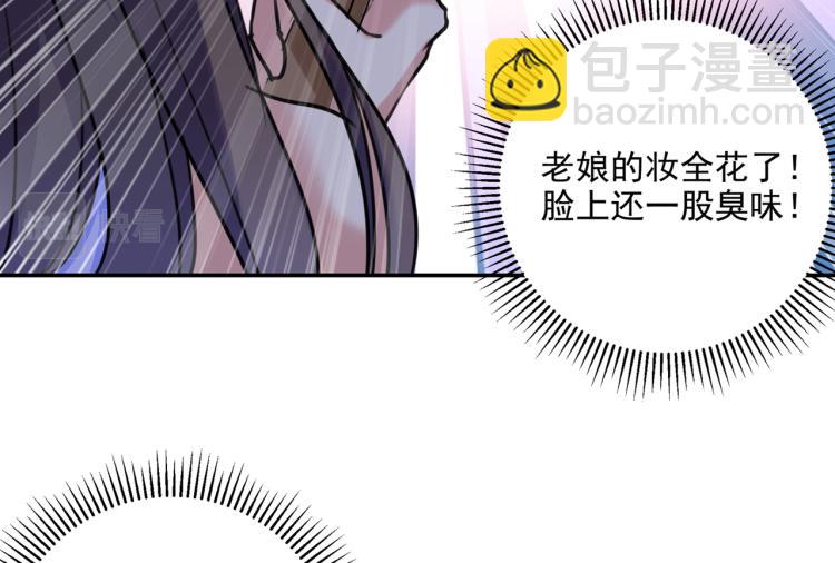 🍵不识桃花只识君 第303话 一天喝三碗茅厕水 第40页