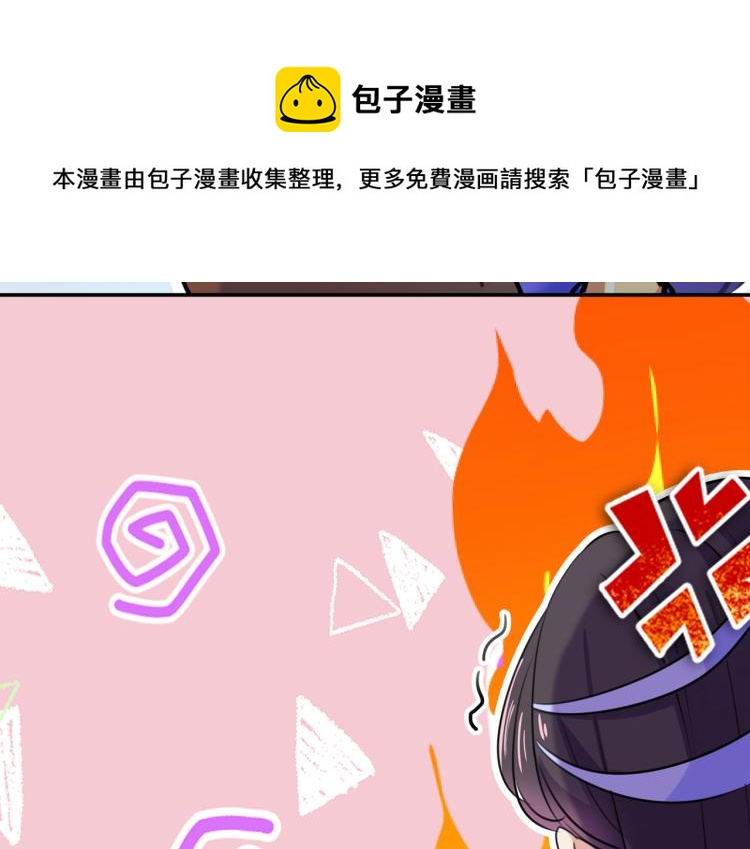 🍵不识桃花只识君 第303话 一天喝三碗茅厕水 第42页