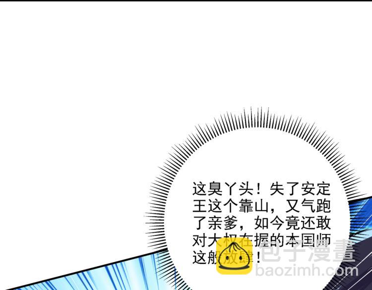 🍵不识桃花只识君 第303话 一天喝三碗茅厕水 第45页