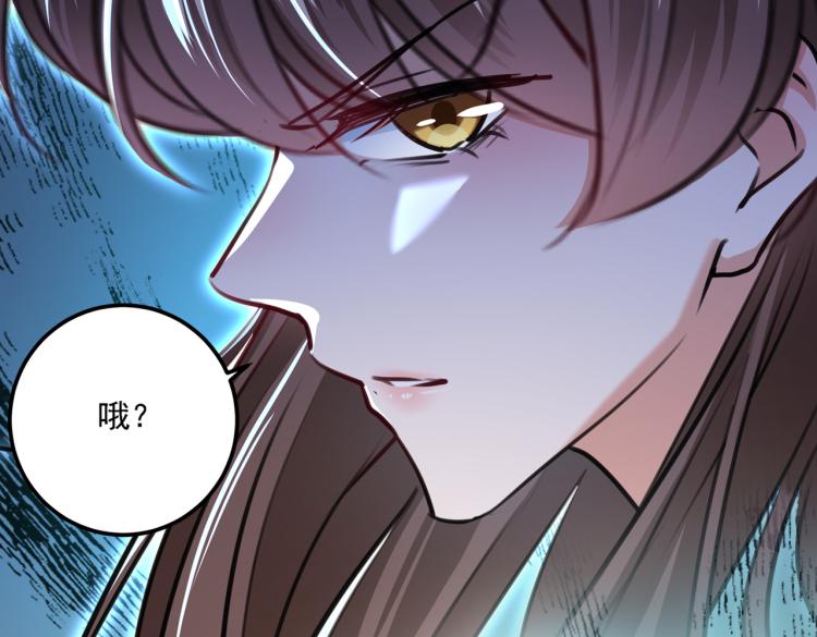 🍵不识桃花只识君 第303话 一天喝三碗茅厕水 第6页