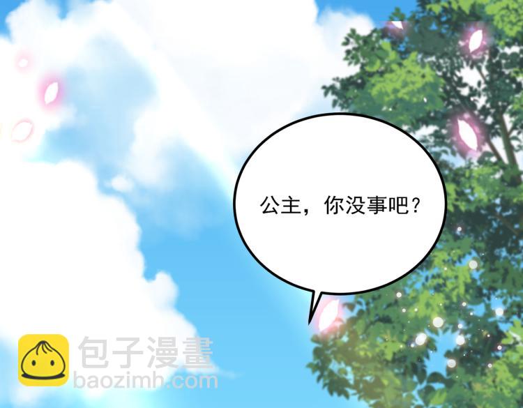 🍵不识桃花只识君 第305话 一鼓作气，今日表白 第16页