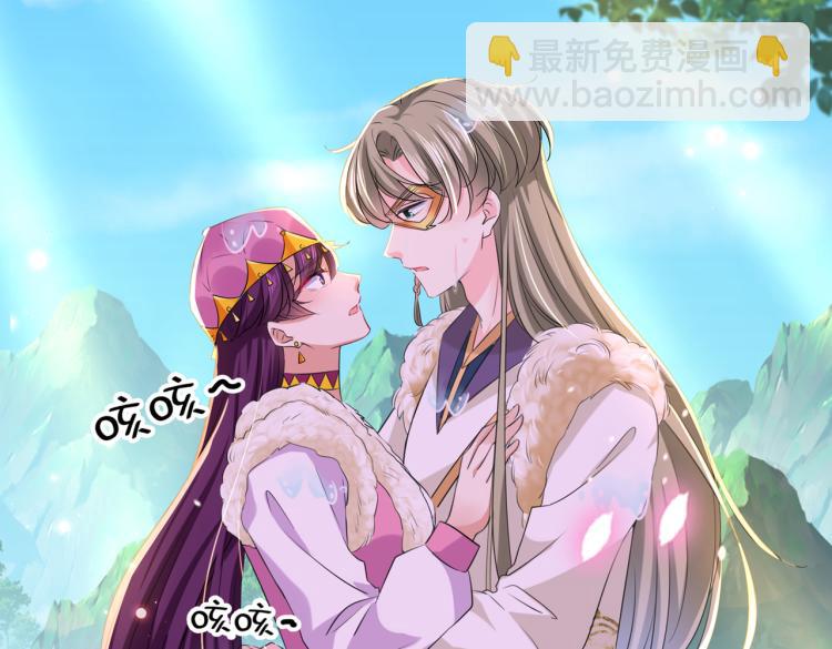 🍵不识桃花只识君 第305话 一鼓作气，今日表白 第17页