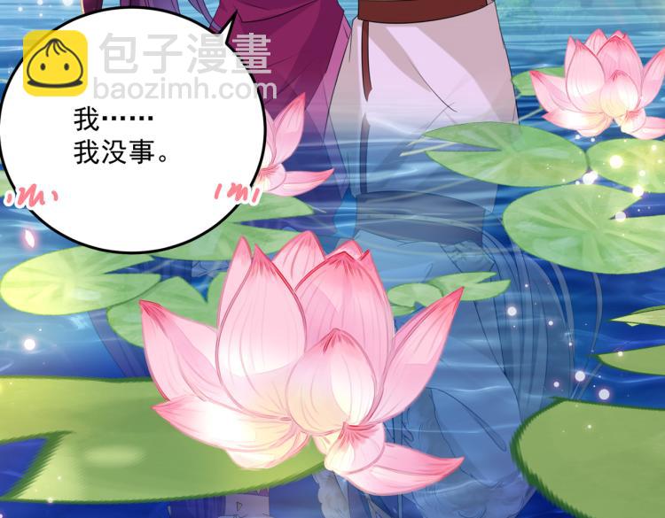 🍵不识桃花只识君 第305话 一鼓作气，今日表白 第19页