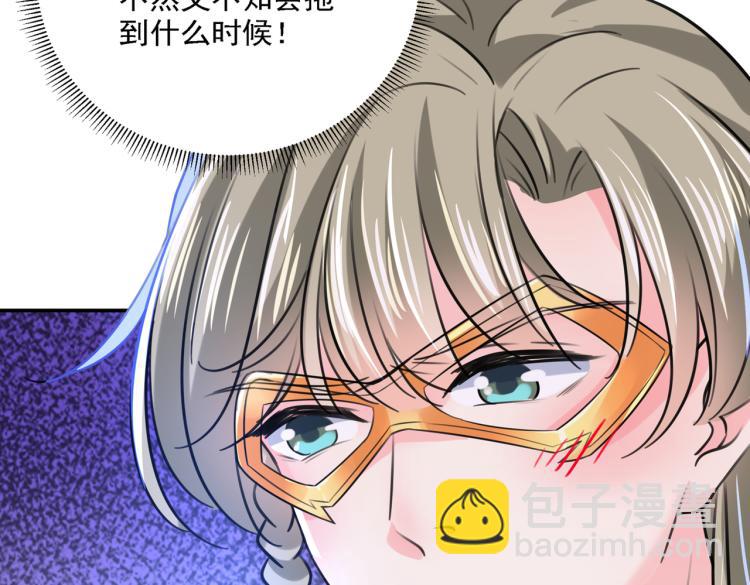 🍵不识桃花只识君 第305话 一鼓作气，今日表白 第22页