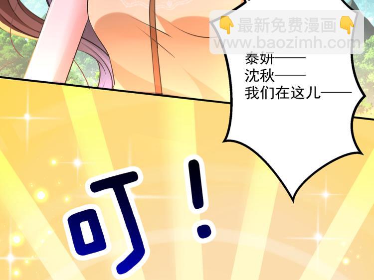🍵不识桃花只识君 第305话 一鼓作气，今日表白 第27页
