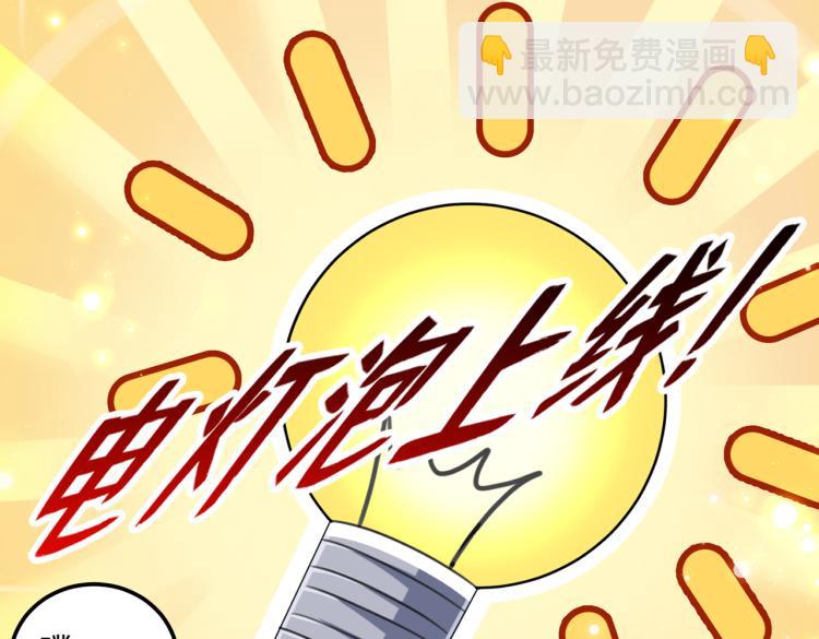🍵不识桃花只识君 第305话 一鼓作气，今日表白 第28页