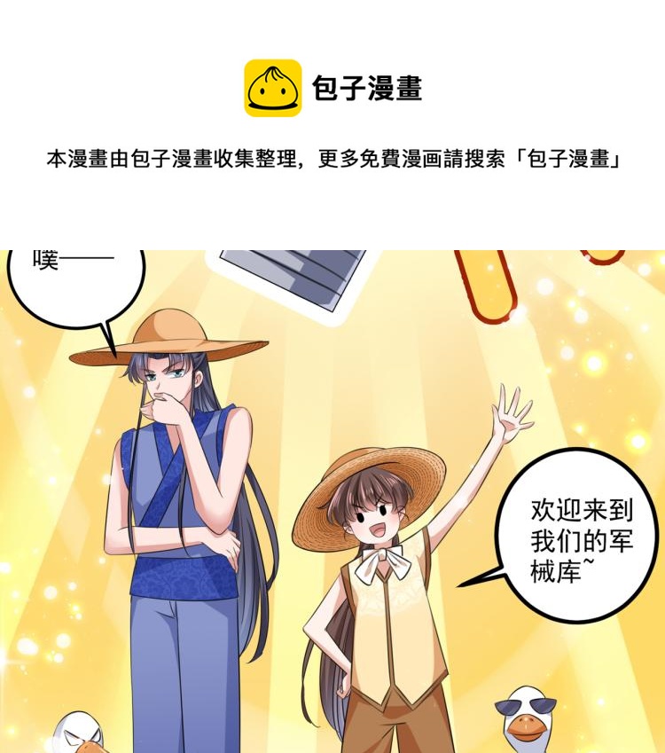 🍵不识桃花只识君 第305话 一鼓作气，今日表白 第29页
