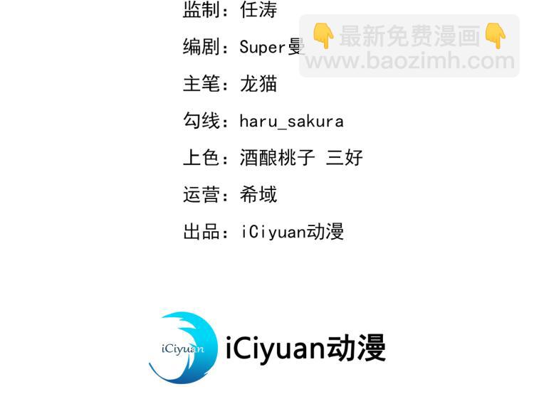 🍵不识桃花只识君 第305话 一鼓作气，今日表白 第3页
