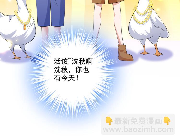 🍵不识桃花只识君 第305话 一鼓作气，今日表白 第30页