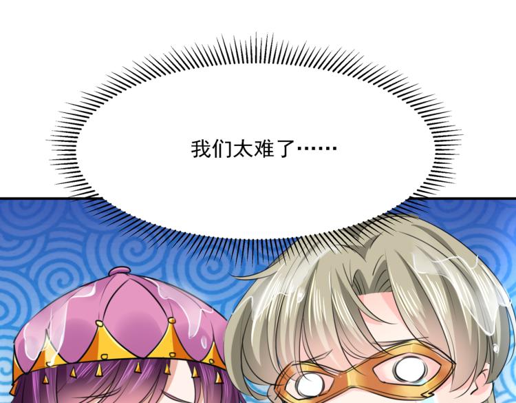 🍵不识桃花只识君 第305话 一鼓作气，今日表白 第32页
