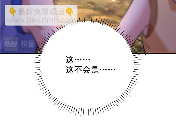 🍵不识桃花只识君 第305话 一鼓作气，今日表白 第36页