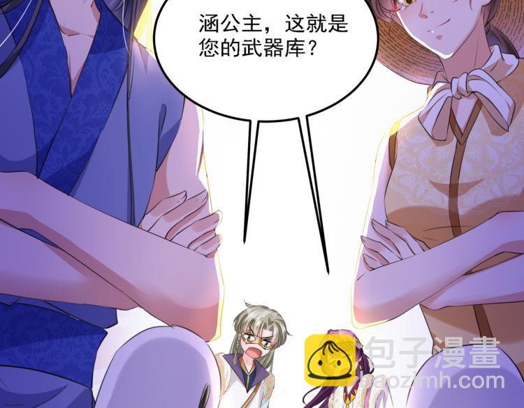 🍵不识桃花只识君 第305话 一鼓作气，今日表白 第39页