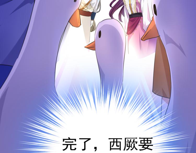 🍵不识桃花只识君 第305话 一鼓作气，今日表白 第40页