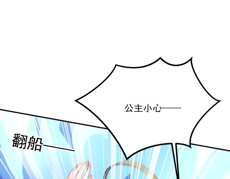 🍵不识桃花只识君 第305话 一鼓作气，今日表白 第5页