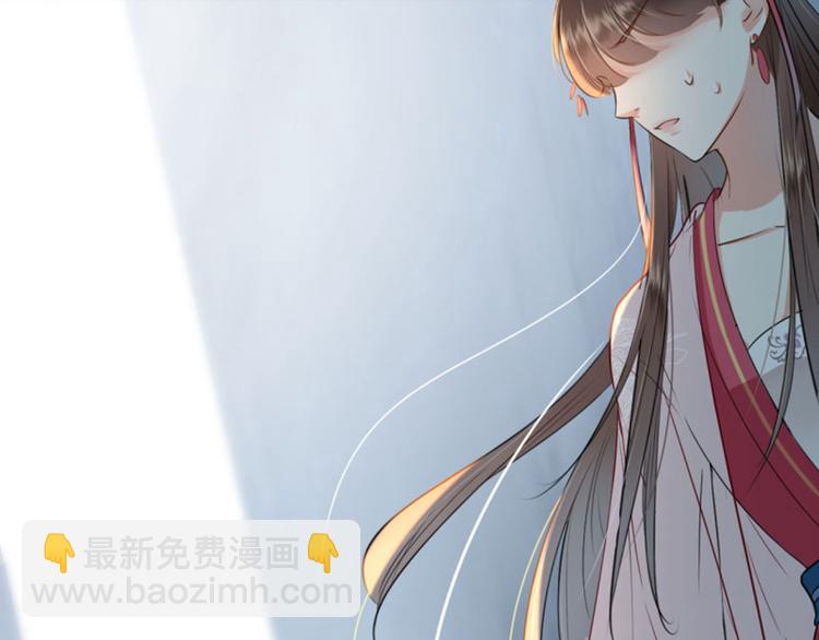🍵不识桃花只识君 第31话 你是林涵……？ 第10页