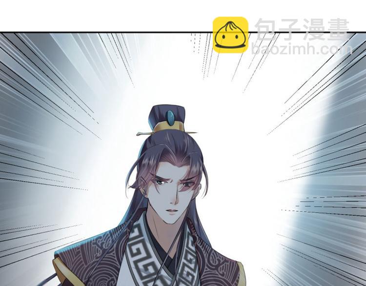 🍵不识桃花只识君 第31话 你是林涵……？ 第13页