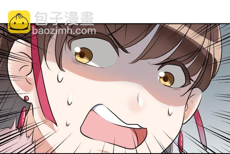 🍵不识桃花只识君 第31话 你是林涵……？ 第15页