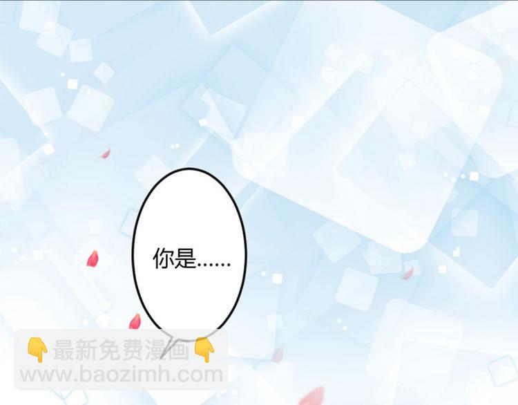 🍵不识桃花只识君 第31话 你是林涵……？ 第16页