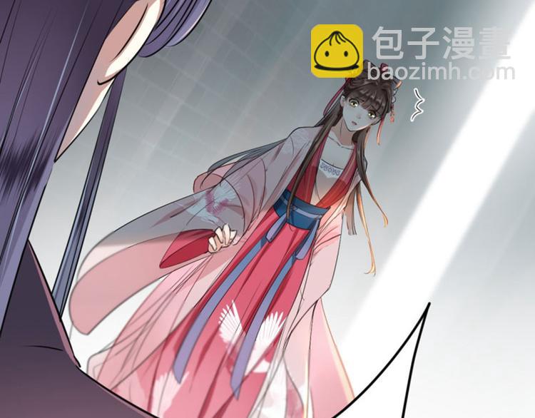 🍵不识桃花只识君 第31话 你是林涵……？ 第20页