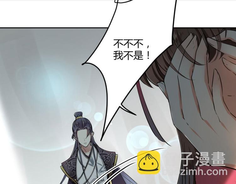 🍵不识桃花只识君 第31话 你是林涵……？ 第22页