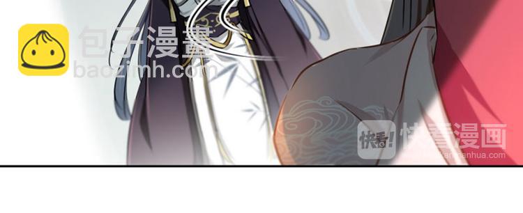 🍵不识桃花只识君 第31话 你是林涵……？ 第23页