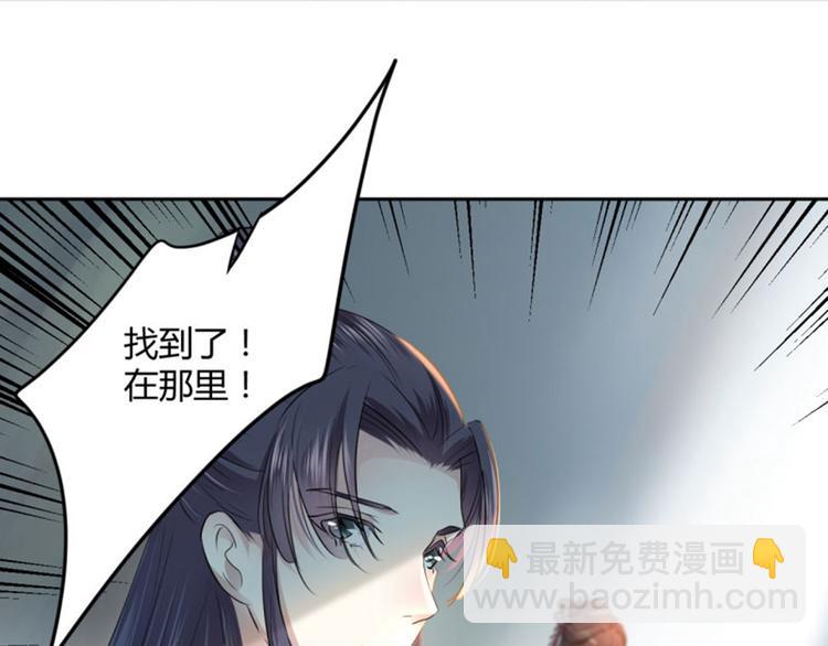 🍵不识桃花只识君 第31话 你是林涵……？ 第28页