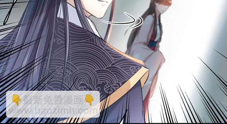 🍵不识桃花只识君 第31话 你是林涵……？ 第29页