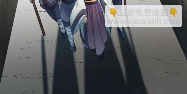 🍵不识桃花只识君 第31话 你是林涵……？ 第31页