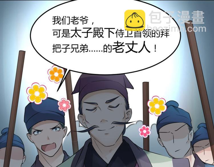 🍵不识桃花只识君 第31话 你是林涵……？ 第34页