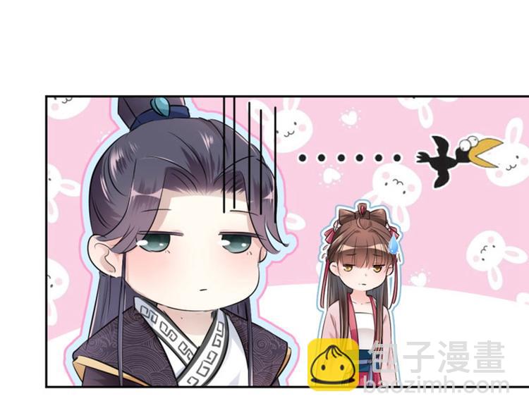 🍵不识桃花只识君 第31话 你是林涵……？ 第36页