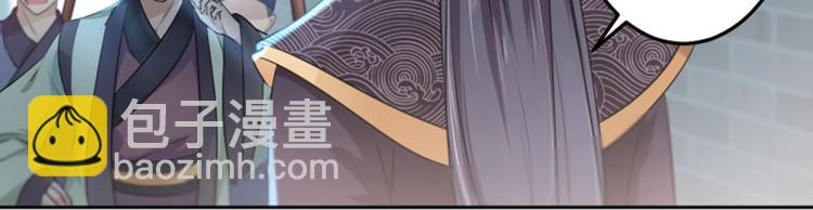 🍵不识桃花只识君 第31话 你是林涵……？ 第39页