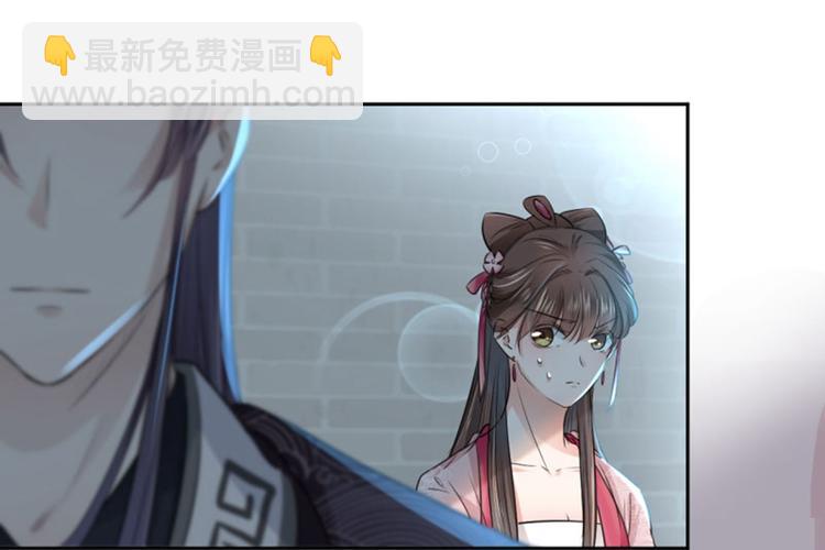 🍵不识桃花只识君 第31话 你是林涵……？ 第40页