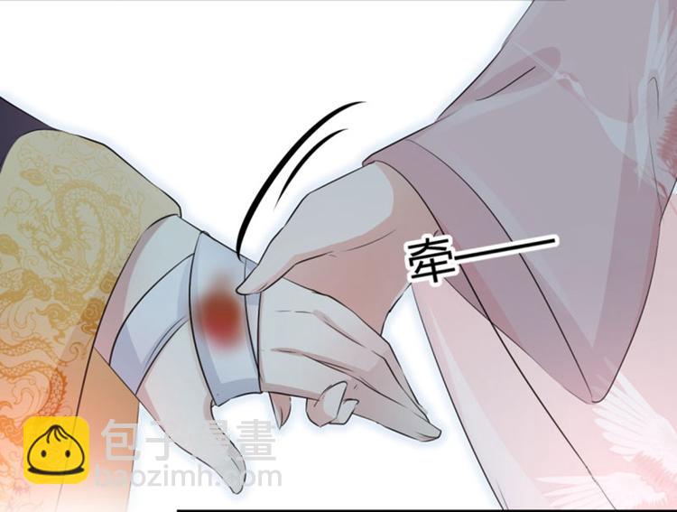 🍵不识桃花只识君 第31话 你是林涵……？ 第41页