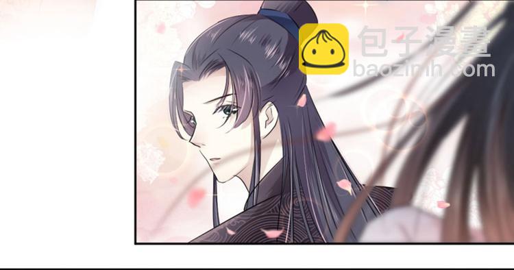 🍵不识桃花只识君 第31话 你是林涵……？ 第42页