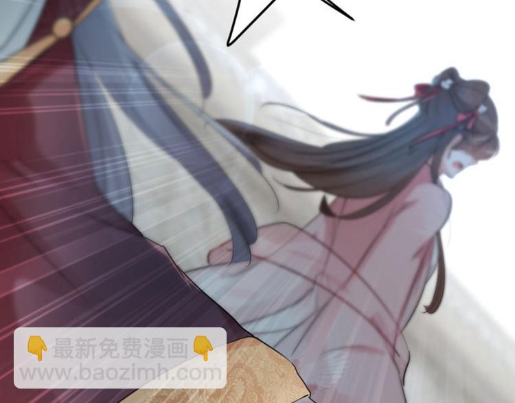 🍵不识桃花只识君 第31话 你是林涵……？ 第44页