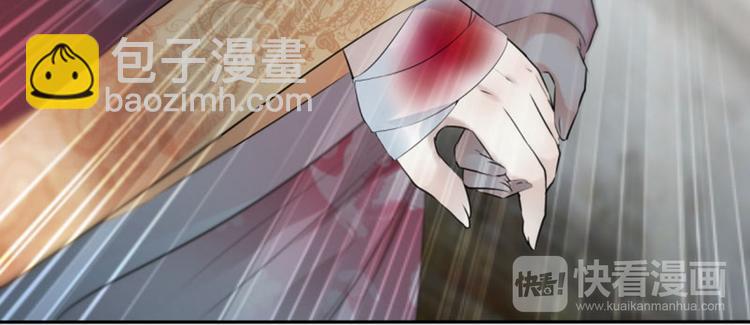 🍵不识桃花只识君 第31话 你是林涵……？ 第45页