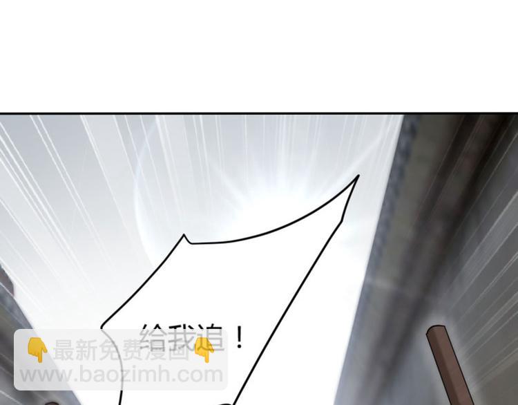 🍵不识桃花只识君 第31话 你是林涵……？ 第46页