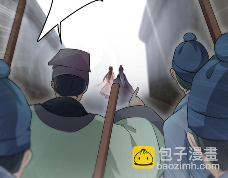 🍵不识桃花只识君 第31话 你是林涵……？ 第47页
