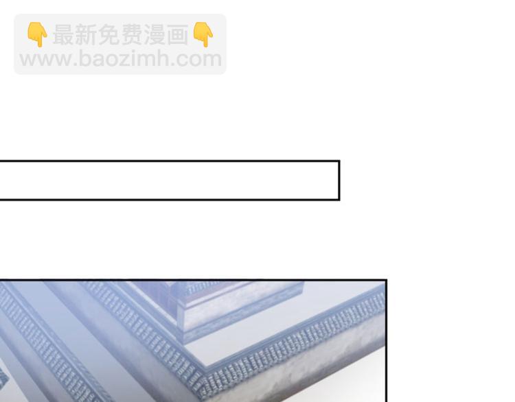 🍵不识桃花只识君 第31话 你是林涵……？ 第5页