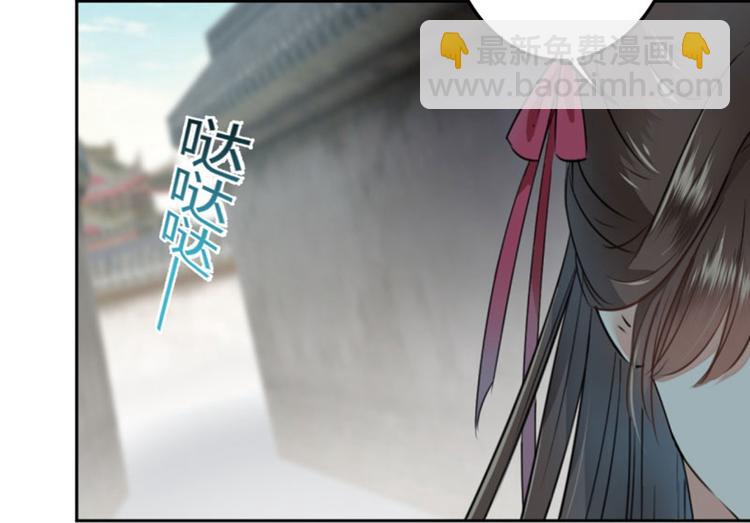 🍵不识桃花只识君 第31话 你是林涵……？ 第7页
