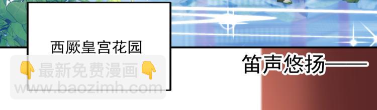 🍵不识桃花只识君 第307话 当年是他救了我？！ 第19页