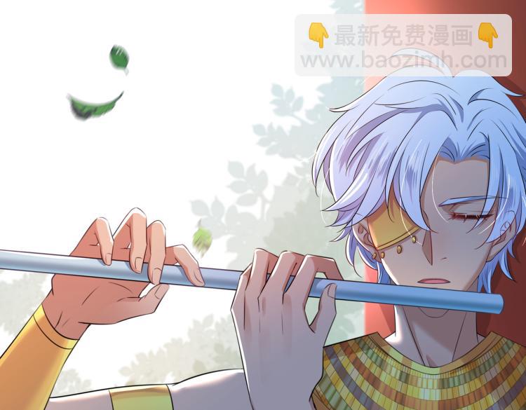 🍵不识桃花只识君 第307话 当年是他救了我？！ 第21页