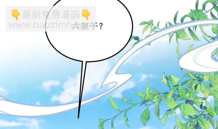 🍵不识桃花只识君 第307话 当年是他救了我？！ 第28页