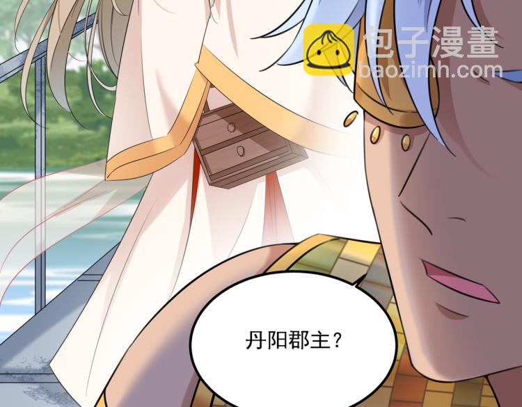 🍵不识桃花只识君 第307话 当年是他救了我？！ 第30页