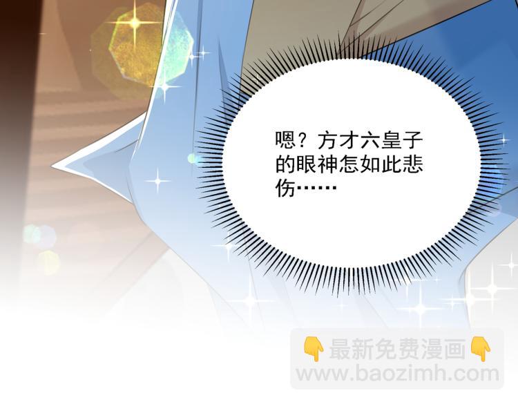 🍵不识桃花只识君 第307话 当年是他救了我？！ 第34页