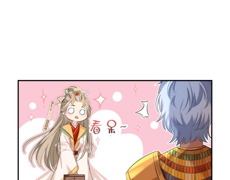 🍵不识桃花只识君 第307话 当年是他救了我？！ 第36页