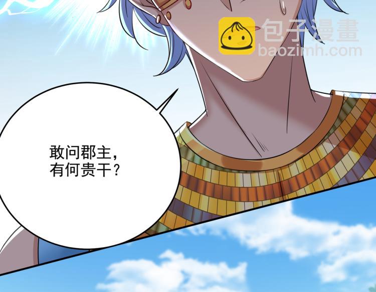 🍵不识桃花只识君 第307话 当年是他救了我？！ 第38页